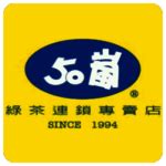 50嵐 林泉|【50嵐】高雄市分店門市/服務據點